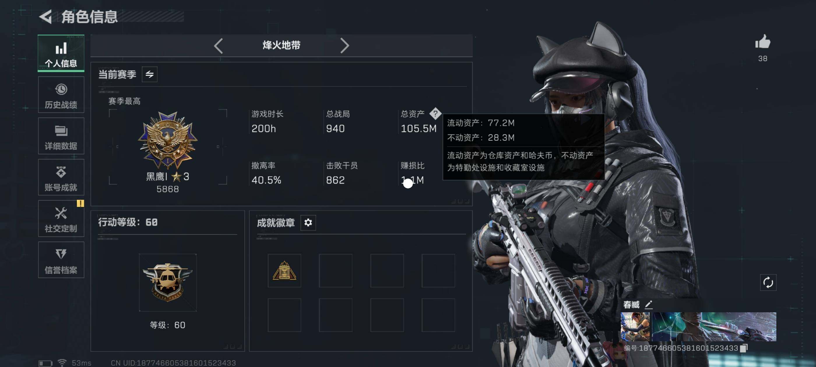 SJZCMW418740三角洲行动账号详情图3