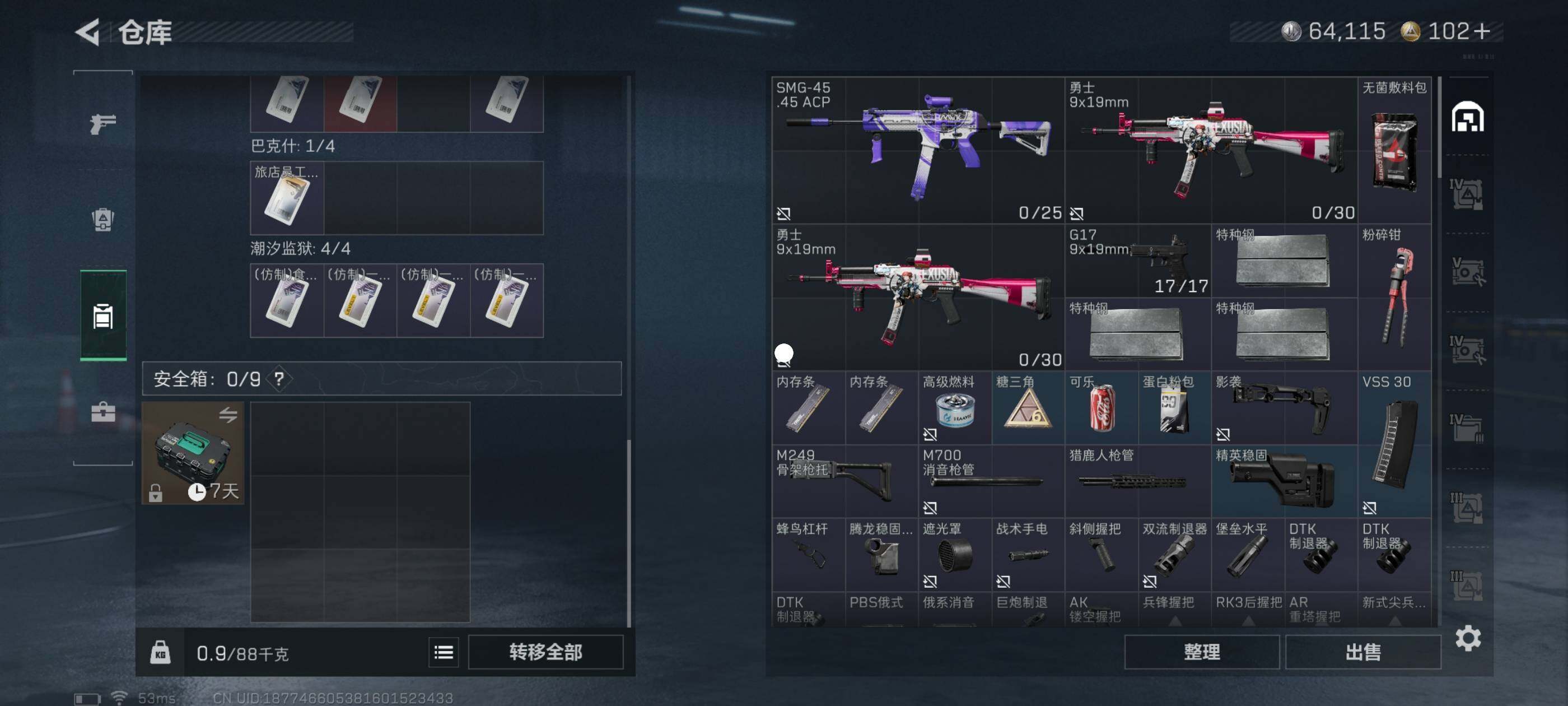 SJZCMW418740三角洲行动账号详情图4