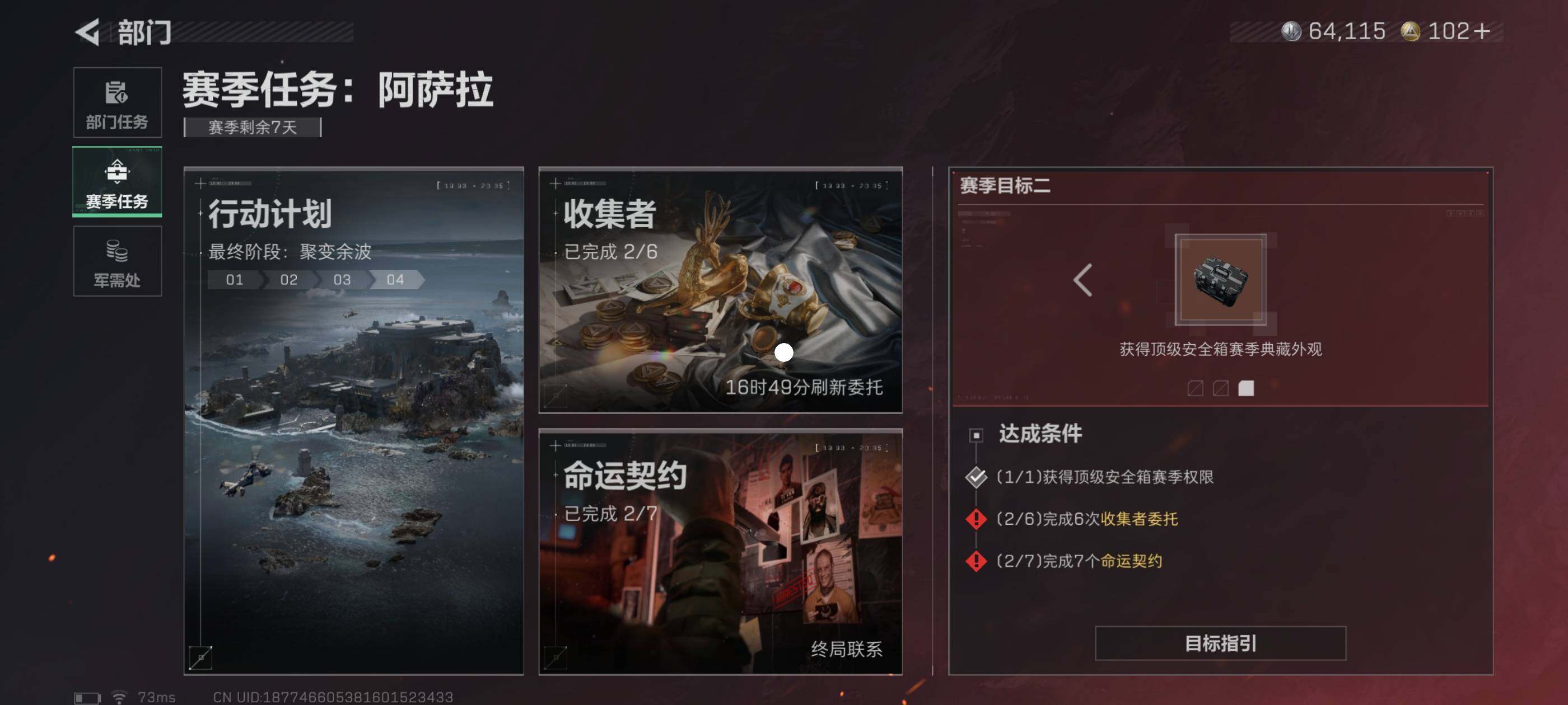 SJZCMW418740三角洲行动账号详情图6