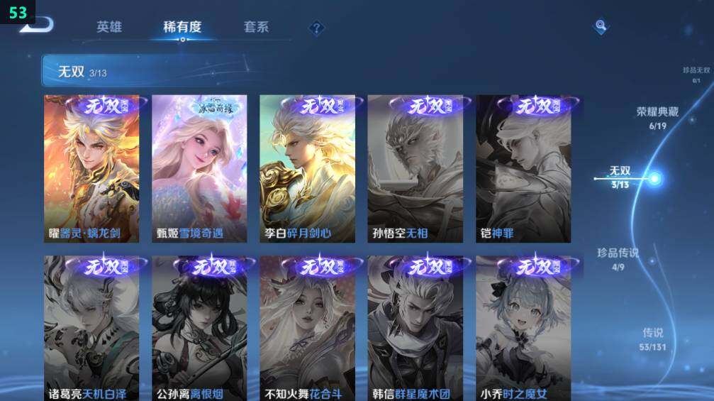 WZLX486001王者荣耀账号详情图14