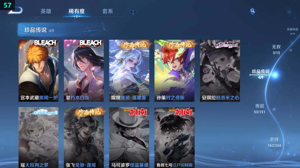 WZLX486001王者荣耀账号详情图15