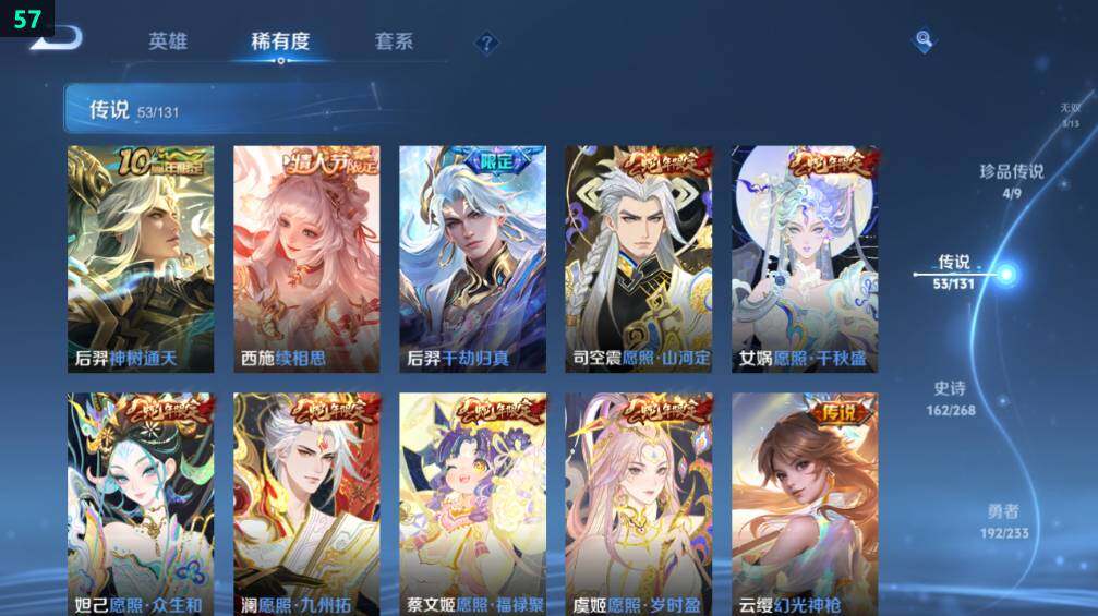 WZLX486001王者荣耀账号详情图16