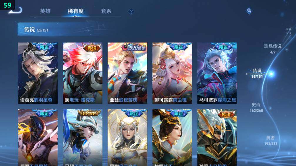 WZLX486001王者荣耀账号详情图18