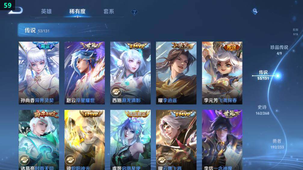 WZLX486001王者荣耀账号详情图19