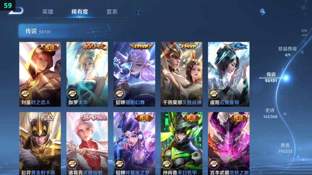 WZLX486001王者荣耀账号详情图20