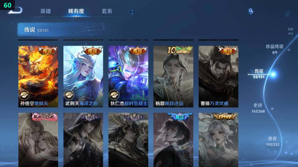 WZLX486001王者荣耀账号详情图21