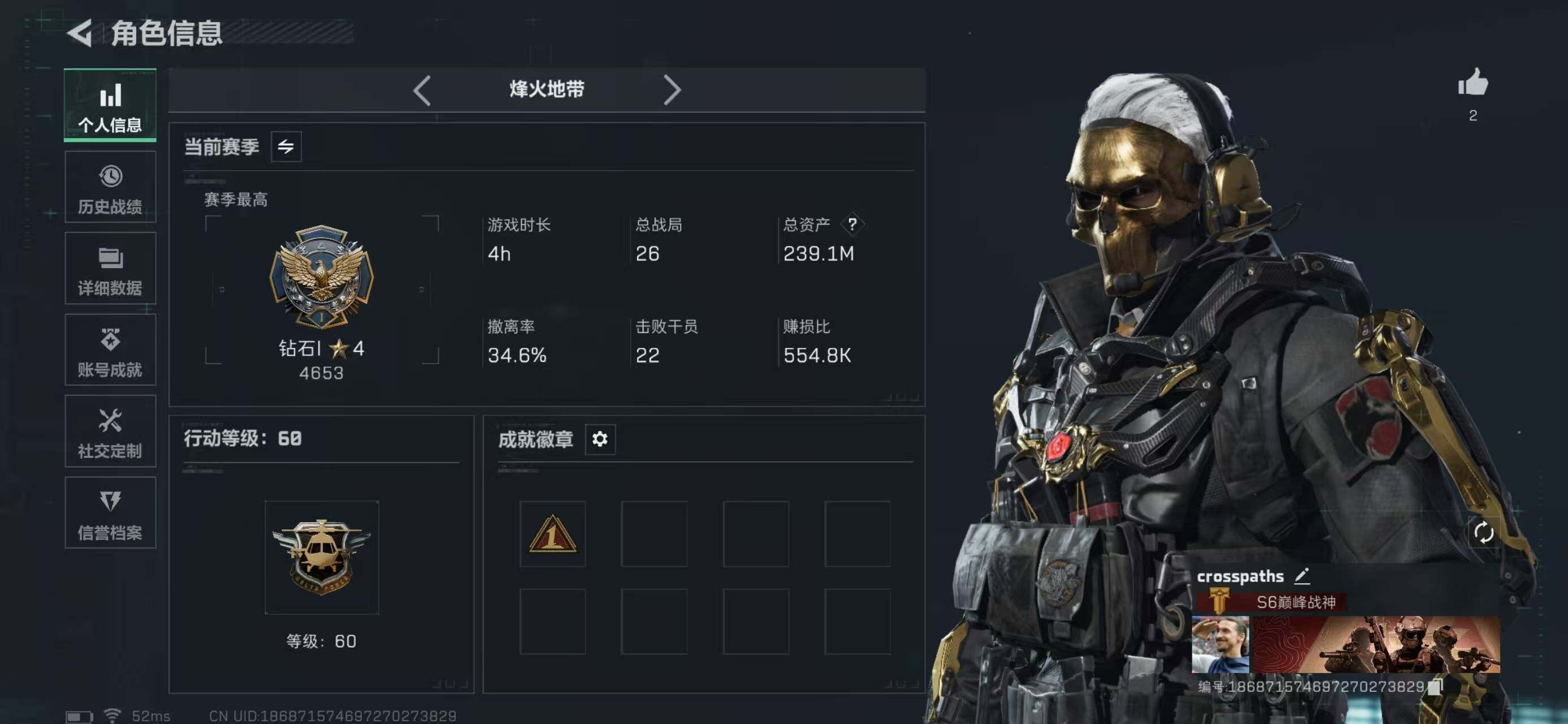 SJZQM418713三角洲行动账号详情图4