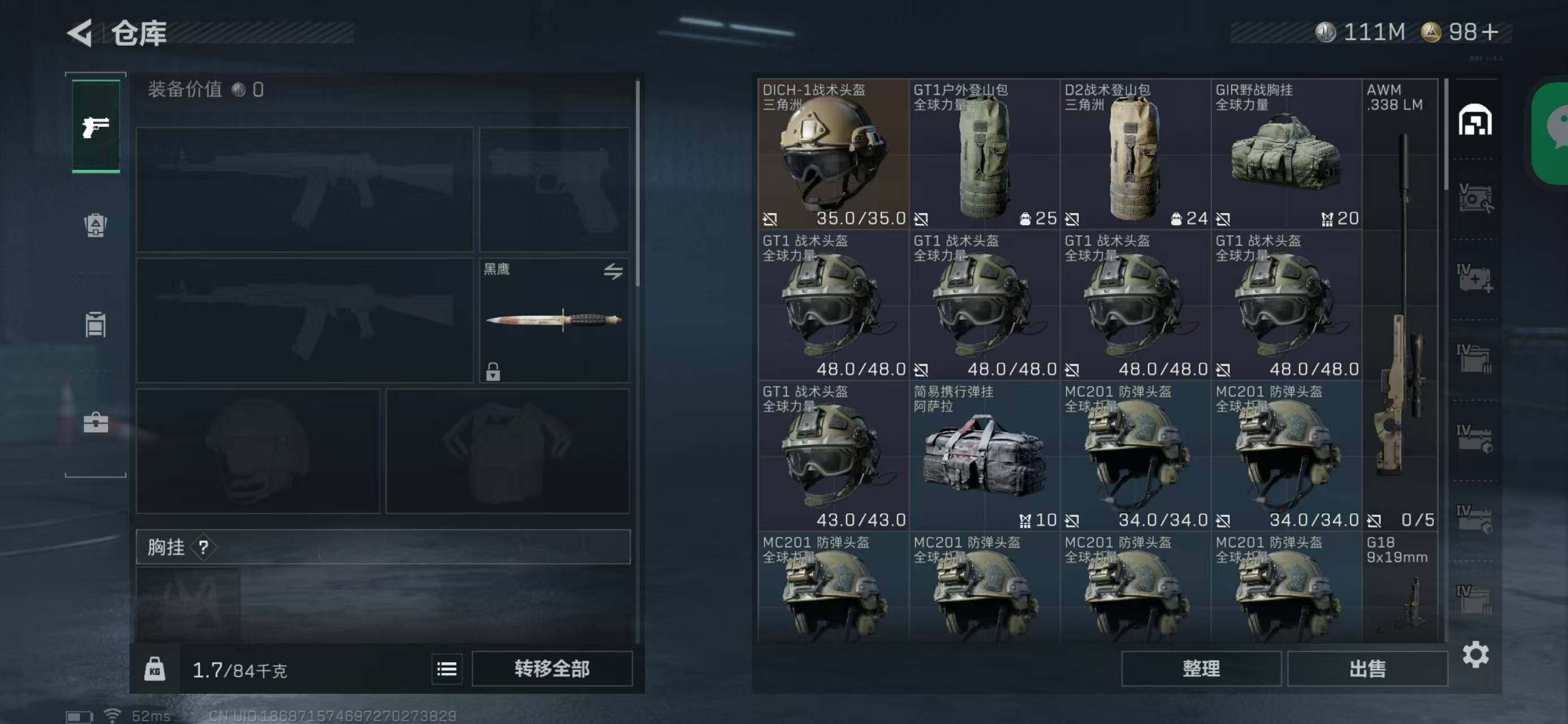 SJZQM418713三角洲行动账号详情图6