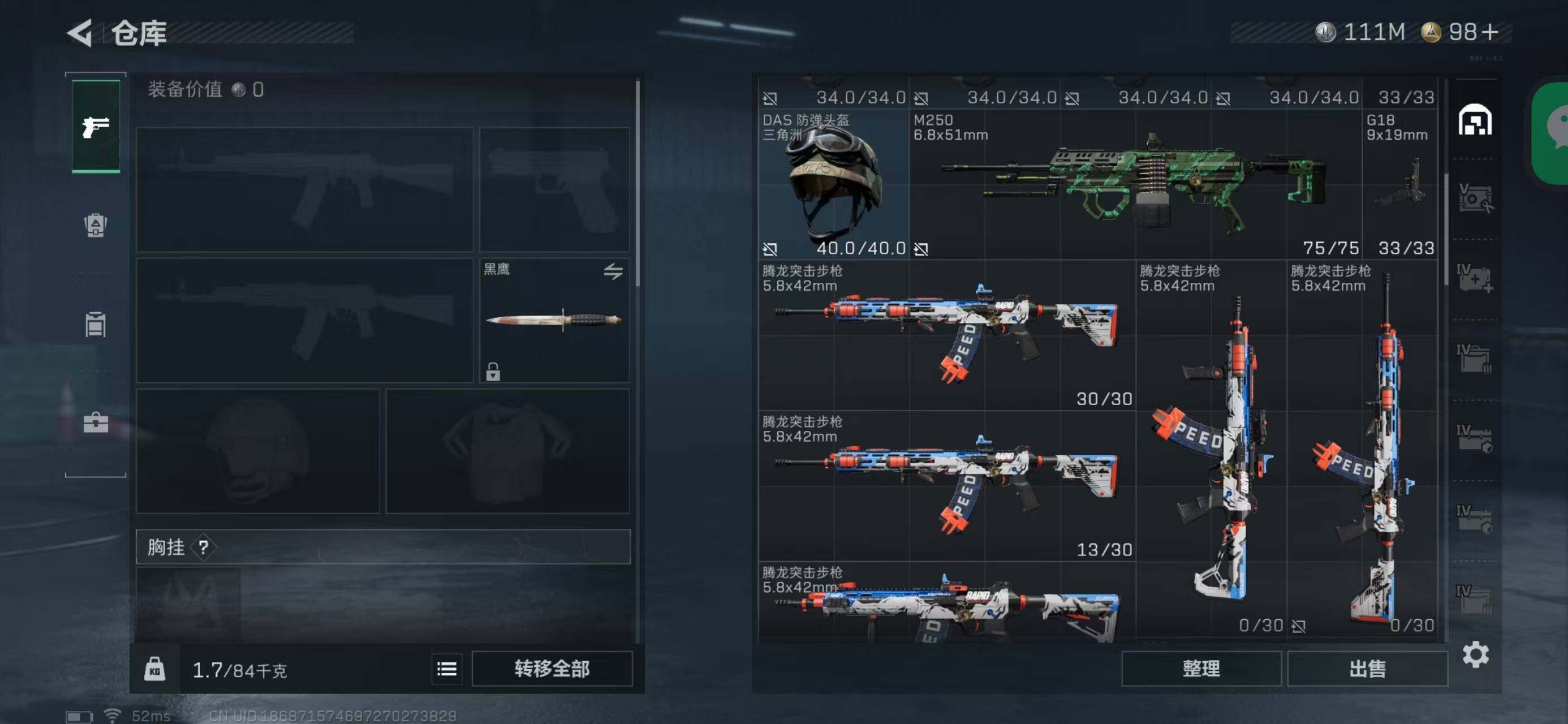 SJZQM418713三角洲行动账号详情图7