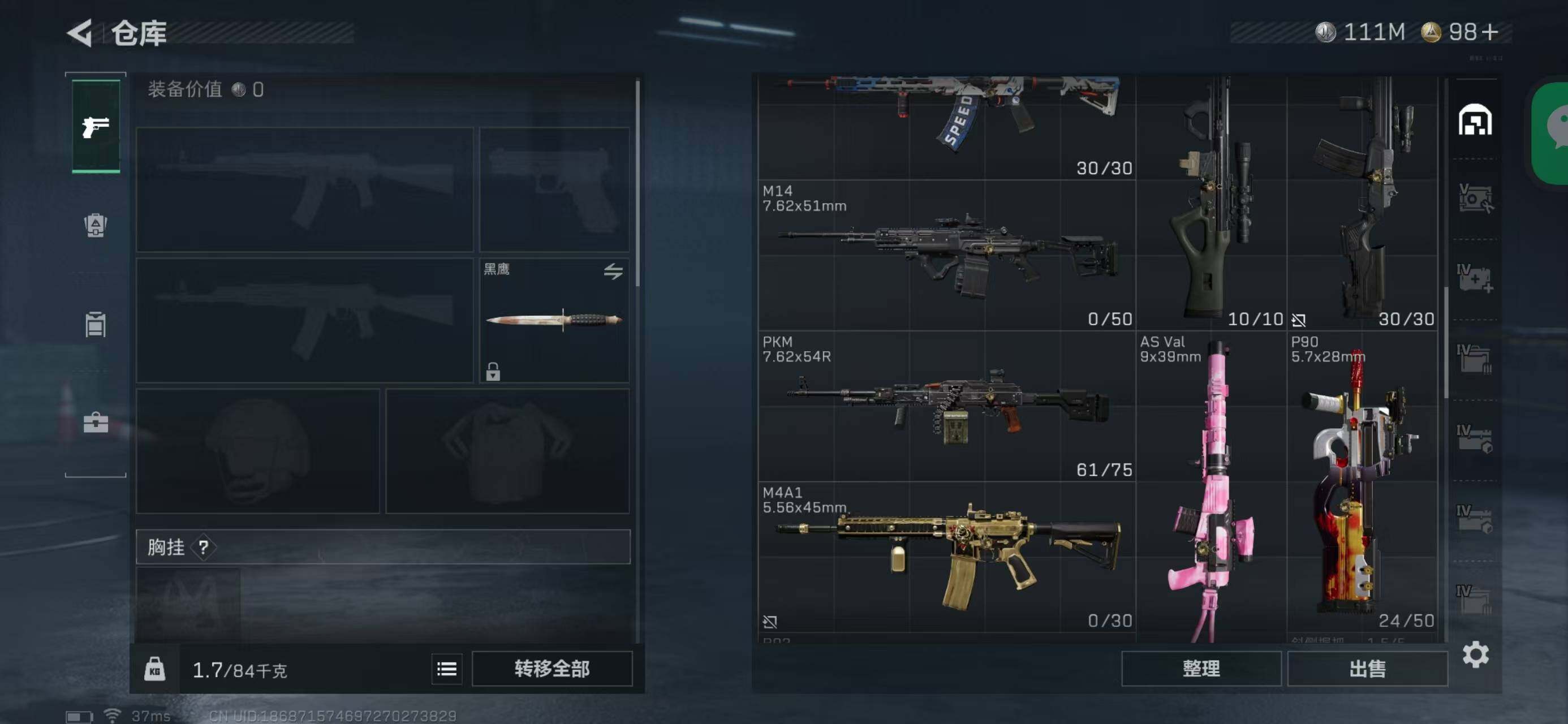 SJZQM418713三角洲行动账号详情图8