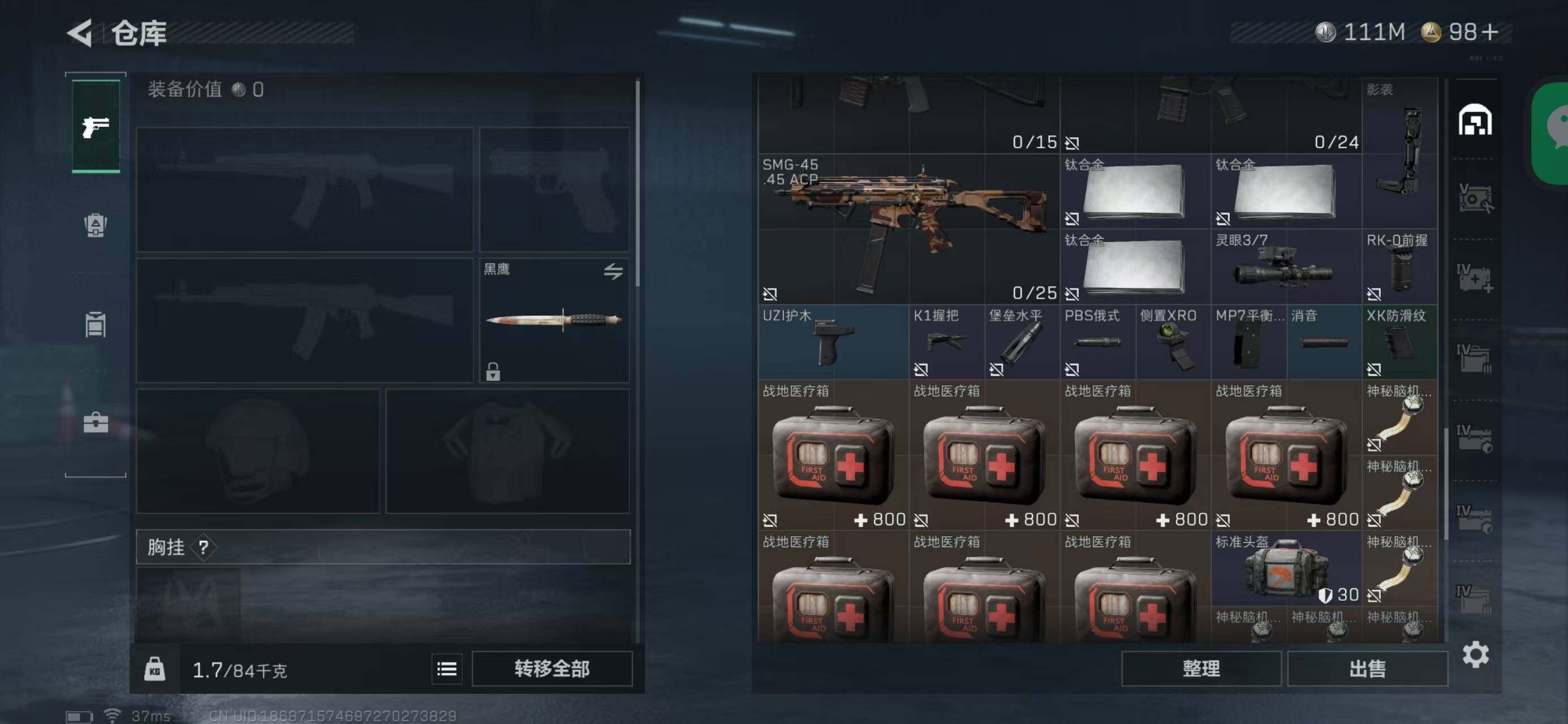 SJZQM418713三角洲行动账号详情图9