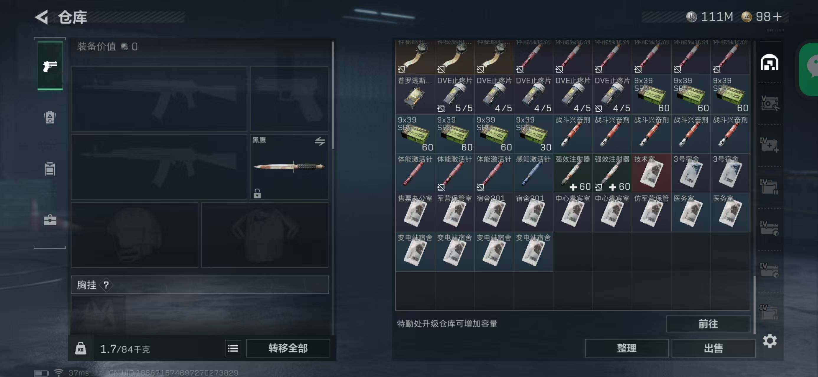 SJZQM418713三角洲行动账号详情图11