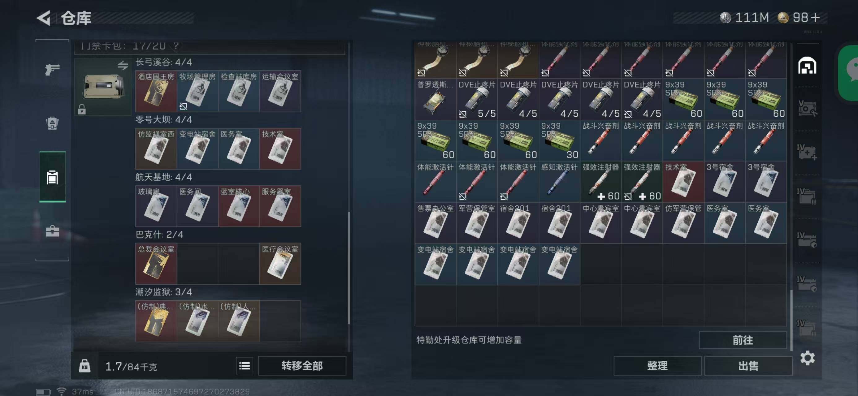 SJZQM418713三角洲行动账号详情图12