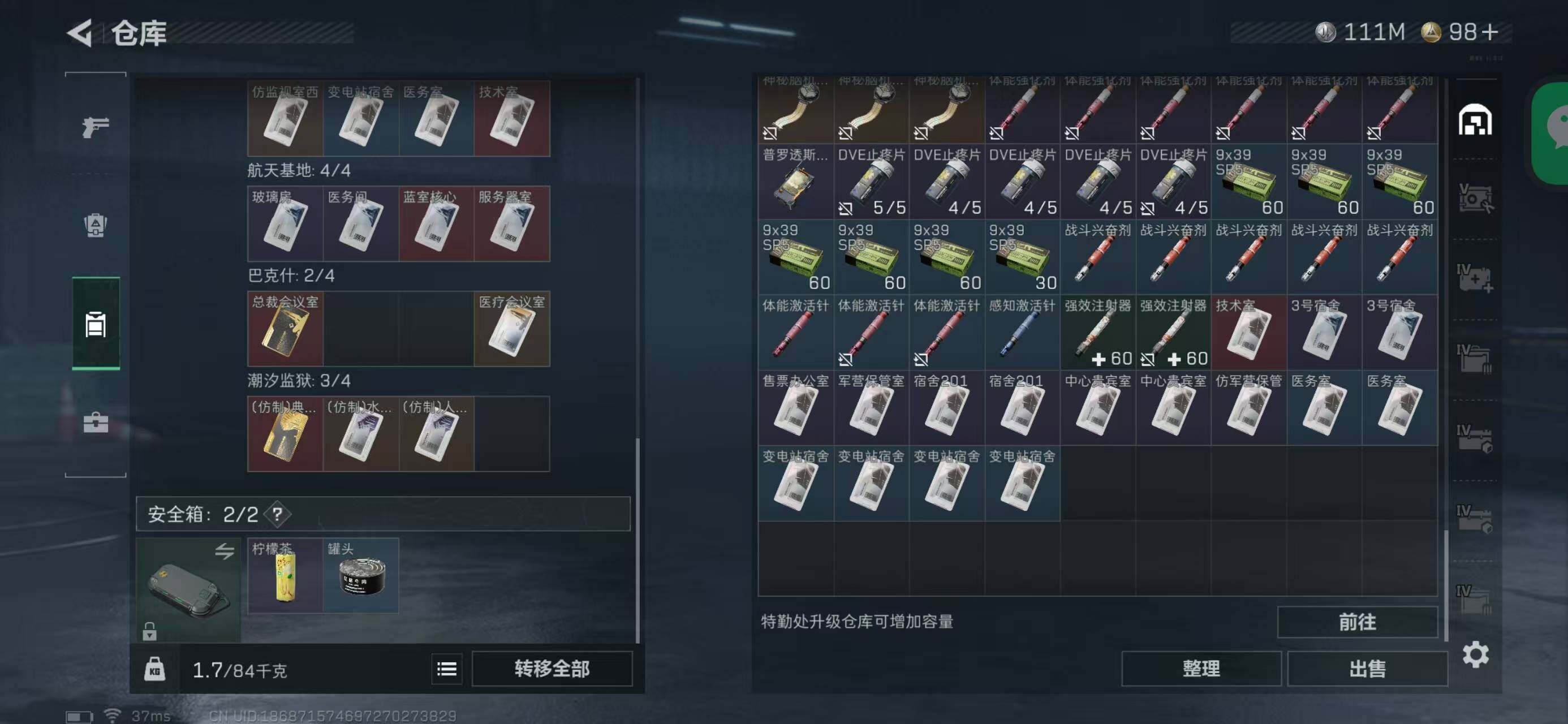 SJZQM418713三角洲行动账号详情图13