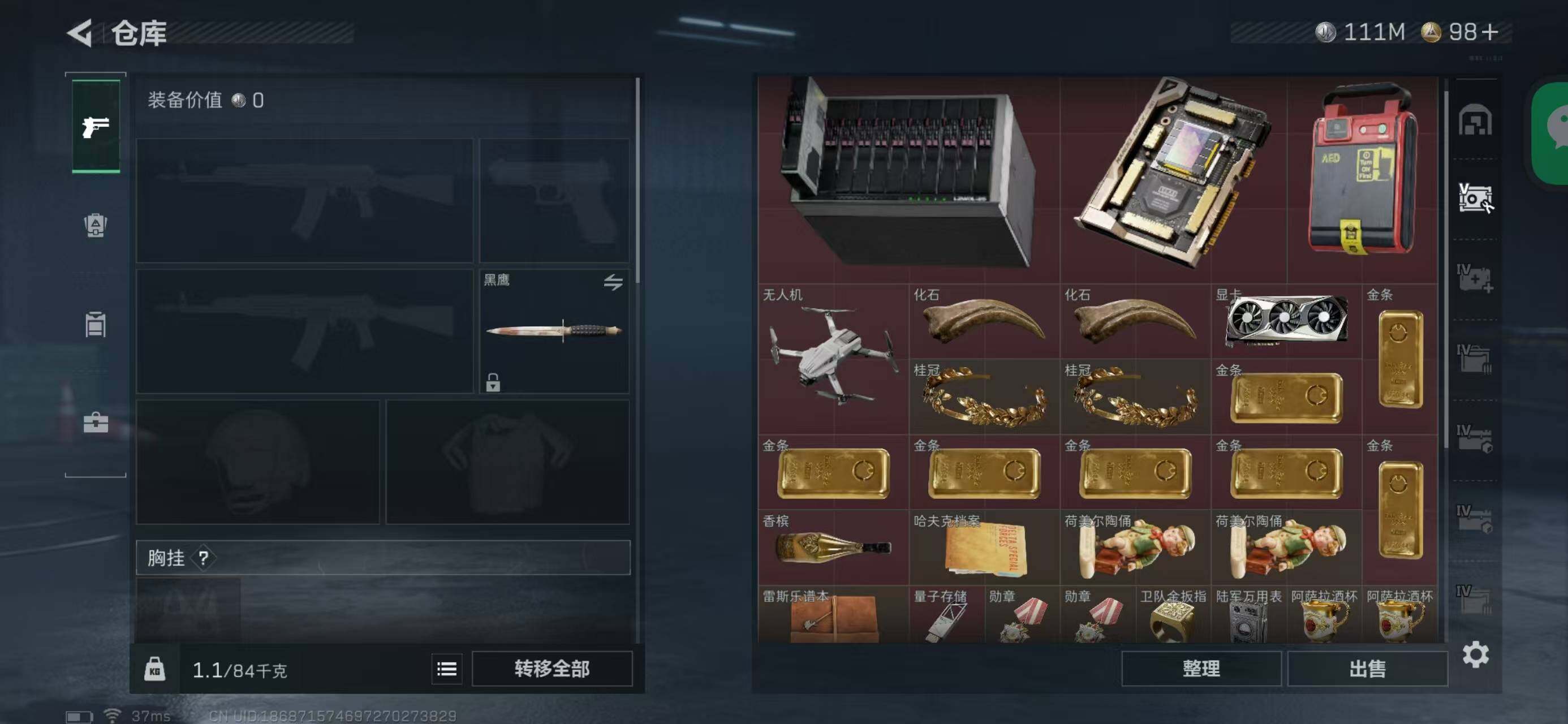 SJZQM418713三角洲行动账号详情图14