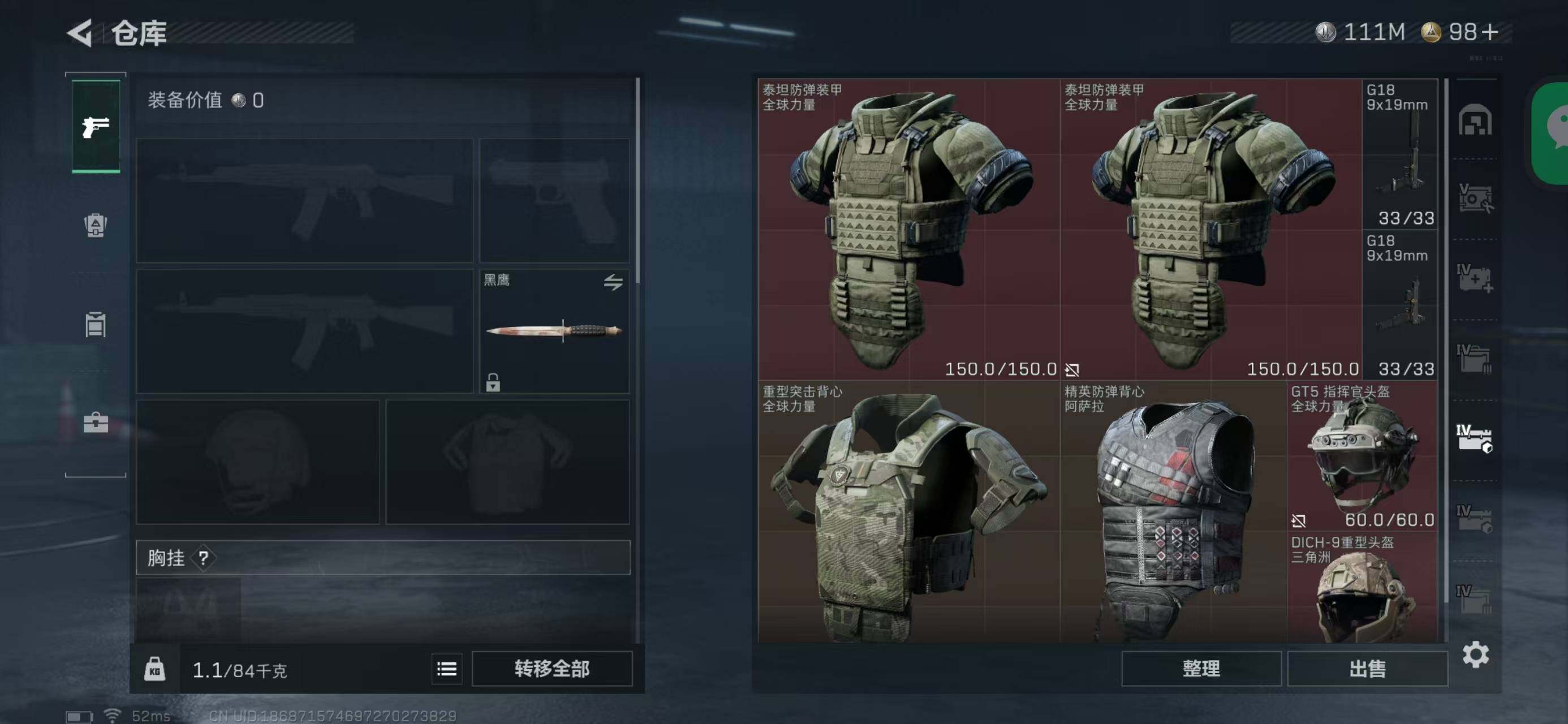 SJZQM418713三角洲行动账号详情图18