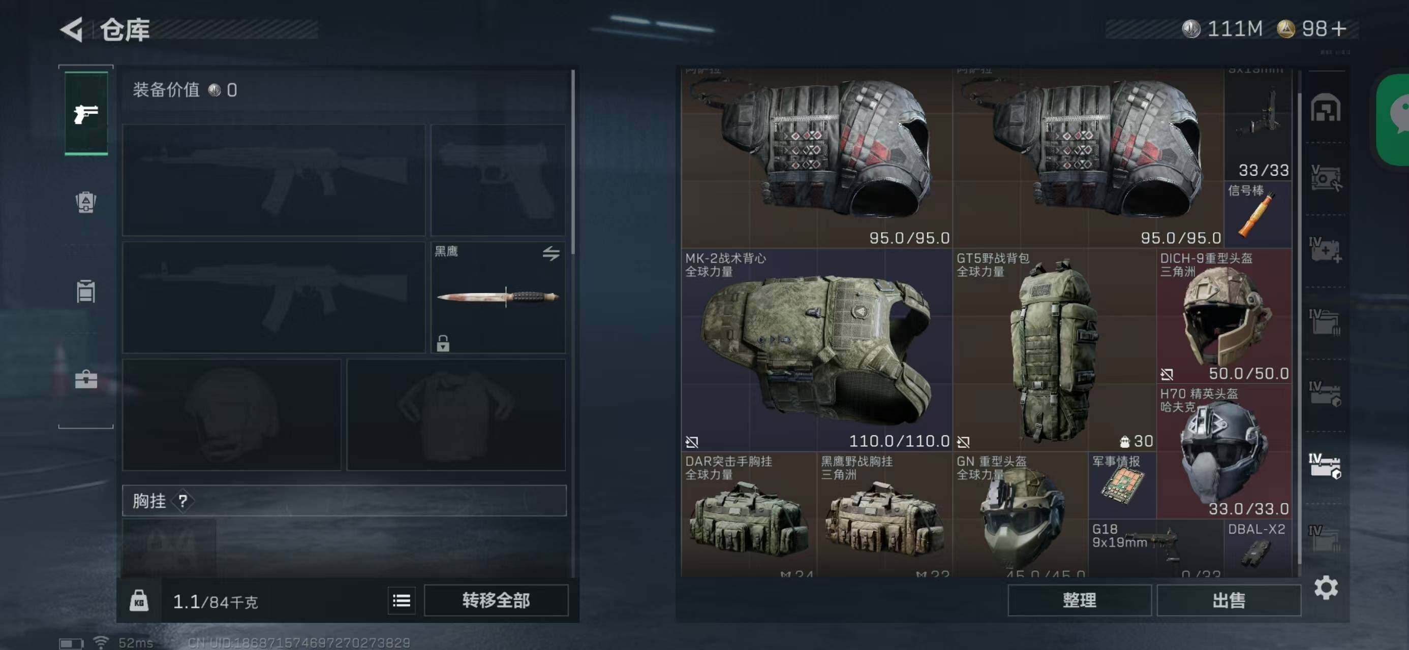 SJZQM418713三角洲行动账号详情图19