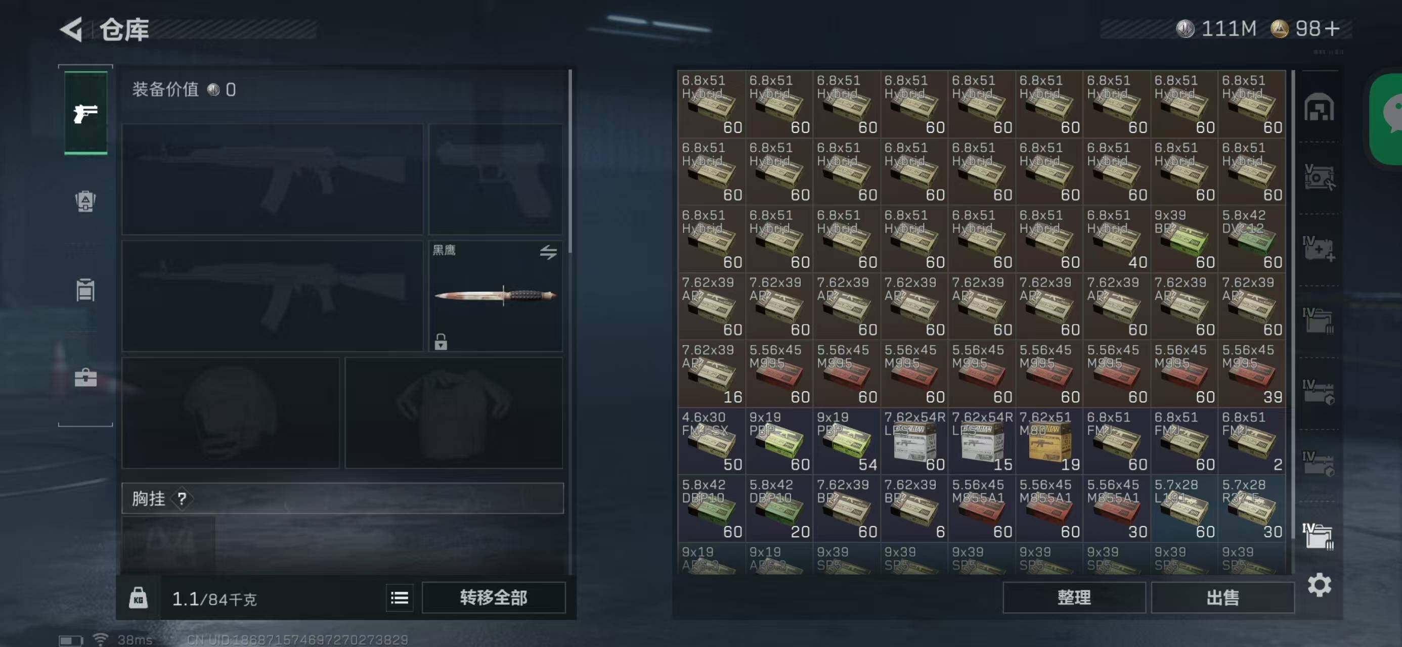 SJZQM418713三角洲行动账号详情图20