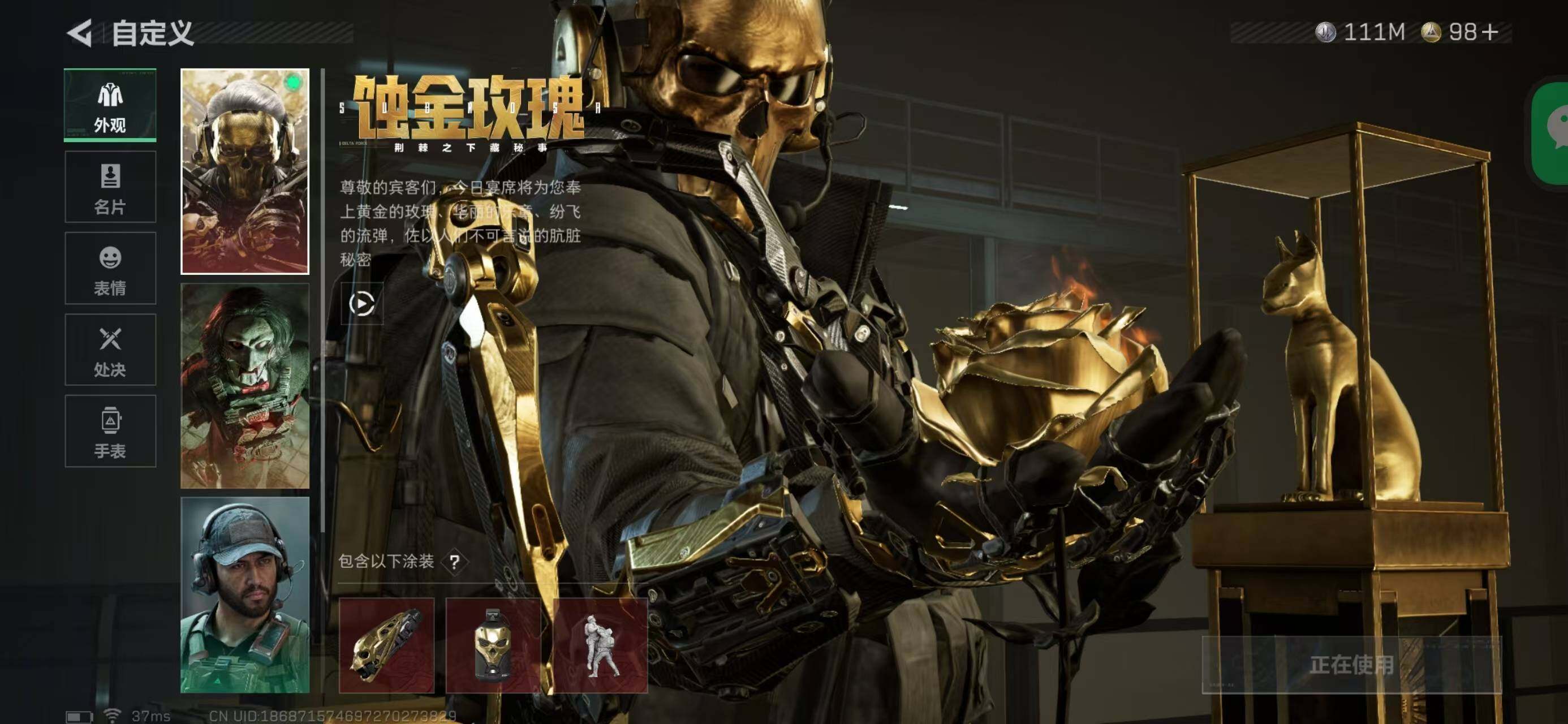 SJZQM418713三角洲行动账号详情图25