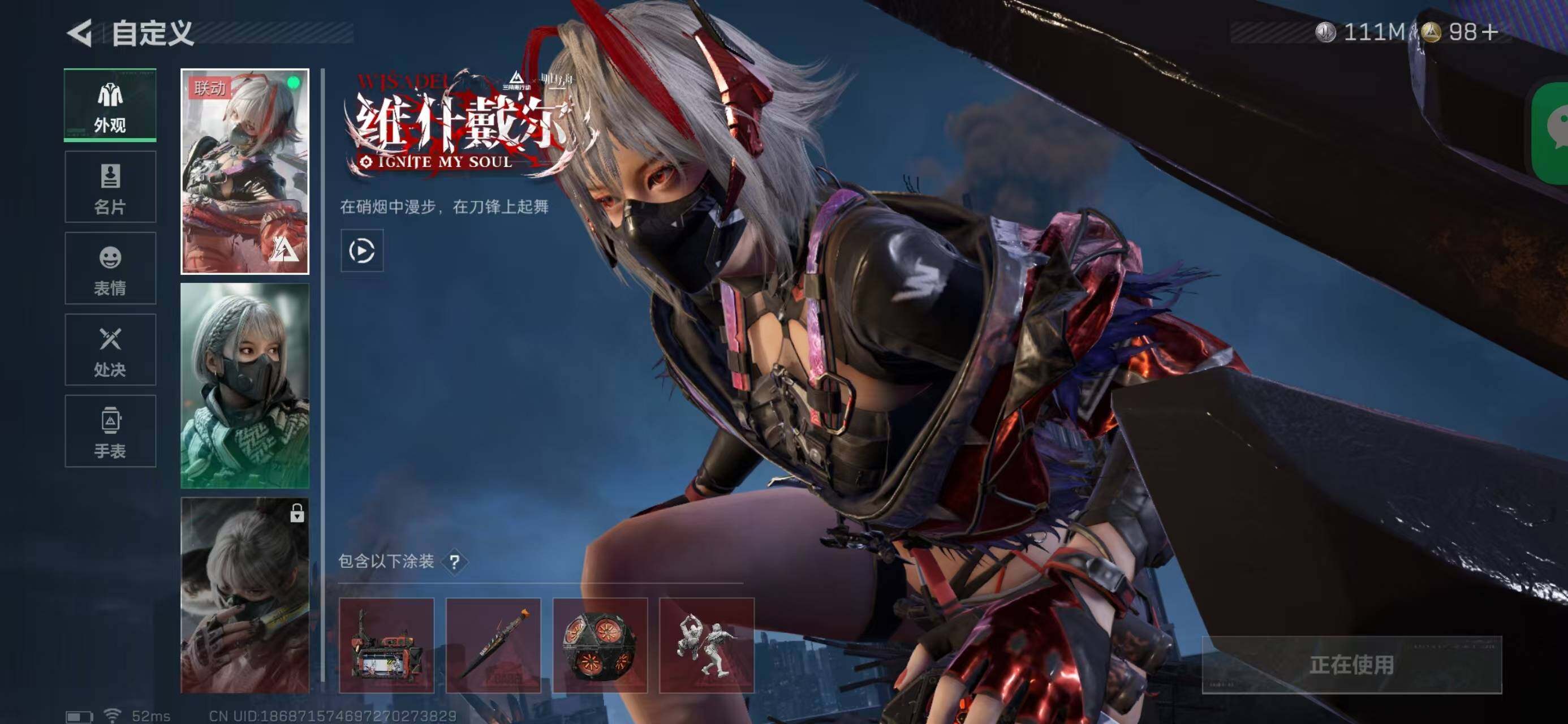 SJZQM418713三角洲行动账号详情图26