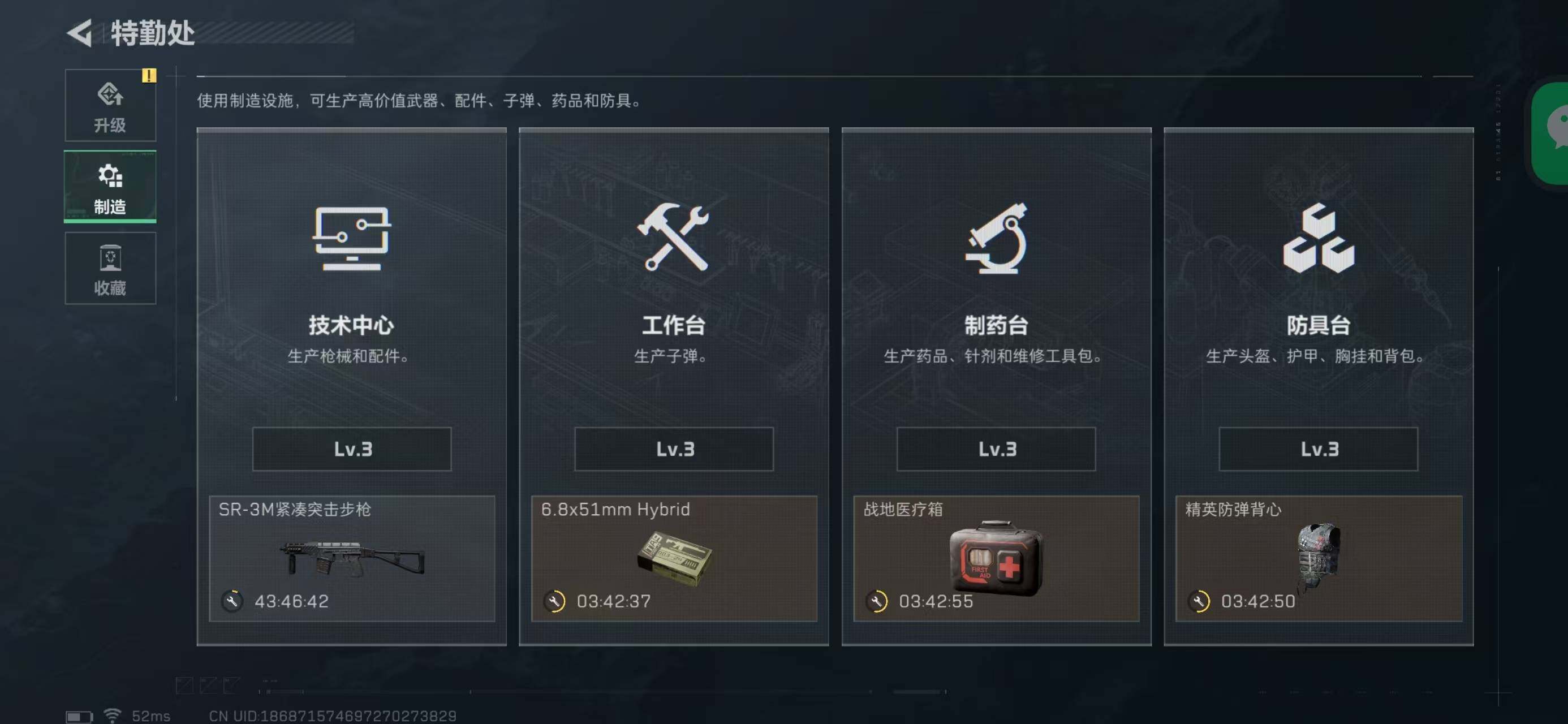 SJZQM418713三角洲行动账号详情图29