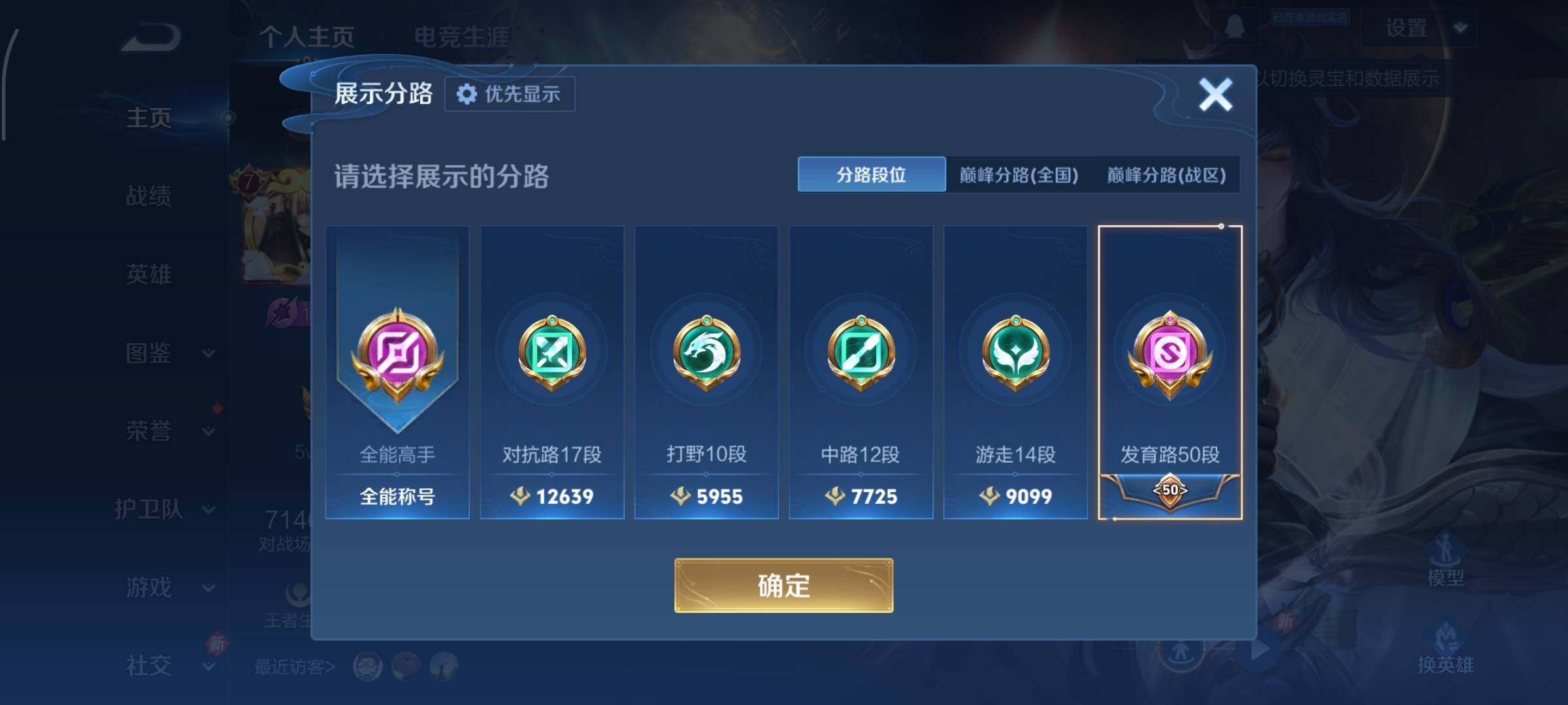 WZCMY475477王者荣耀账号详情图4 WZCMY475477王者荣耀账号详情图4