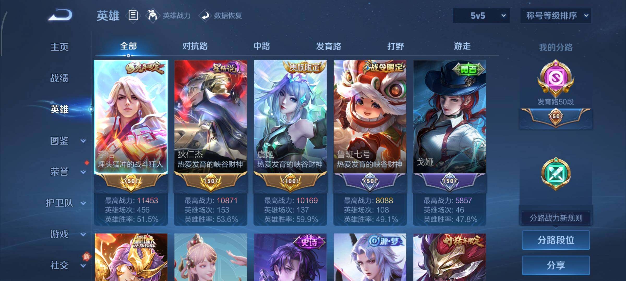 WZCMY475477王者荣耀账号详情图3 WZCMY475477王者荣耀账号详情图3