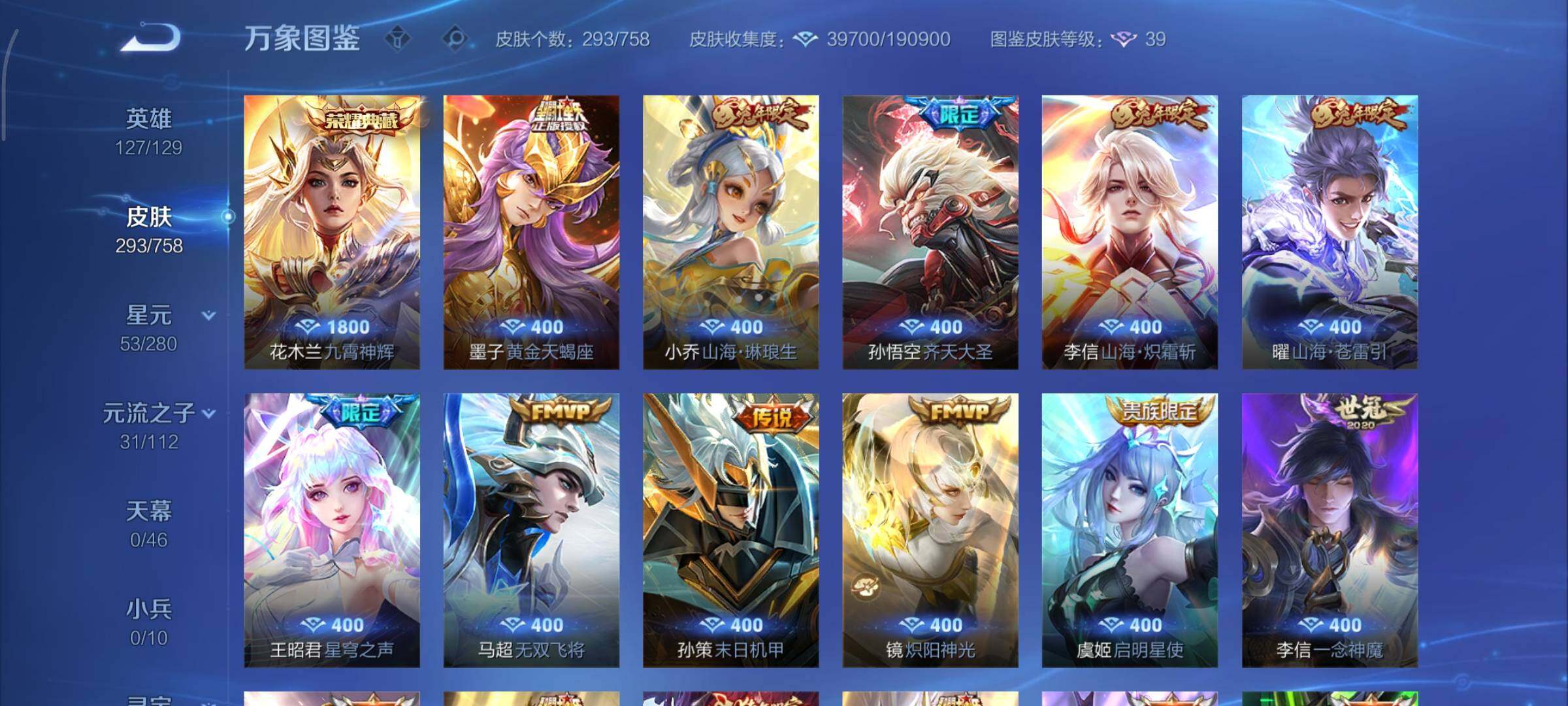 WZCMY475477王者荣耀账号详情图8 WZCMY475477王者荣耀账号详情图8