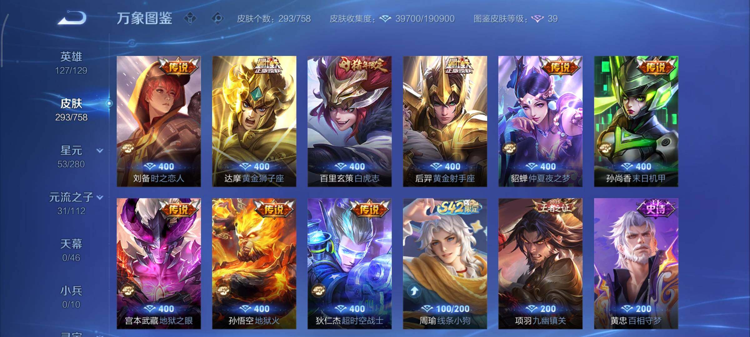 WZCMY475477王者荣耀账号详情图9 WZCMY475477王者荣耀账号详情图9