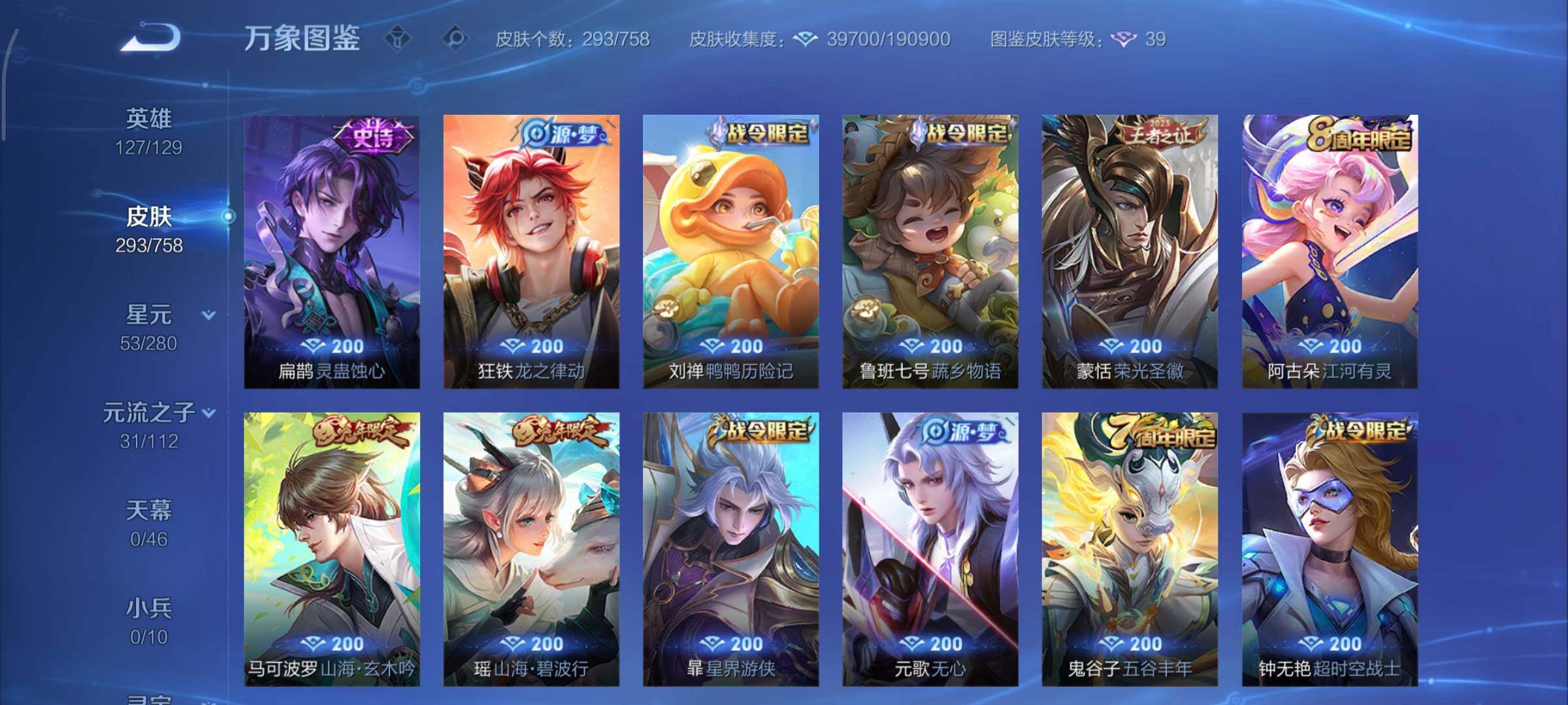 WZCMY475477王者荣耀账号详情图10 WZCMY475477王者荣耀账号详情图10