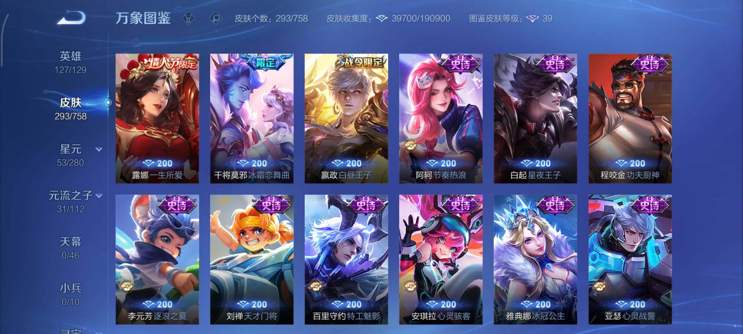 WZCMY475477王者荣耀账号详情图12 WZCMY475477王者荣耀账号详情图12