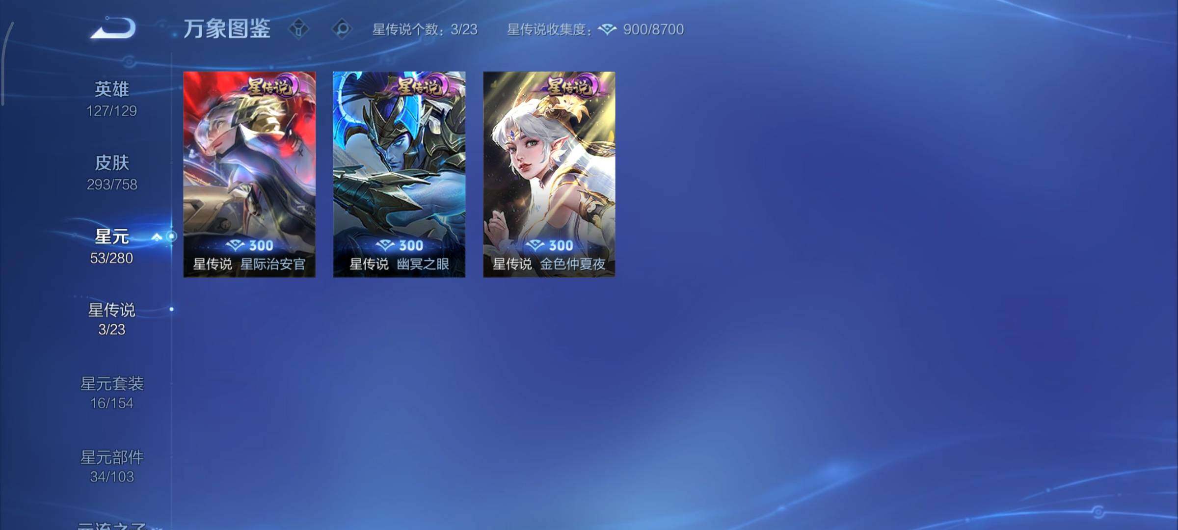 WZCMY475477王者荣耀账号详情图13 WZCMY475477王者荣耀账号详情图13