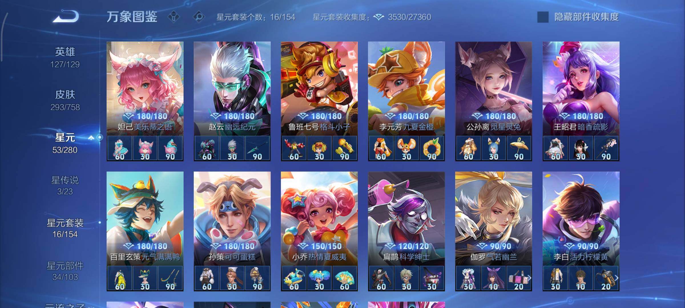 WZCMY475477王者荣耀账号详情图15 WZCMY475477王者荣耀账号详情图15