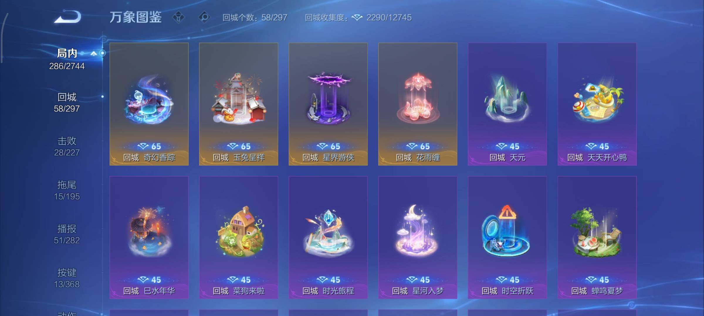 WZCMY475477王者荣耀账号详情图16 WZCMY475477王者荣耀账号详情图16