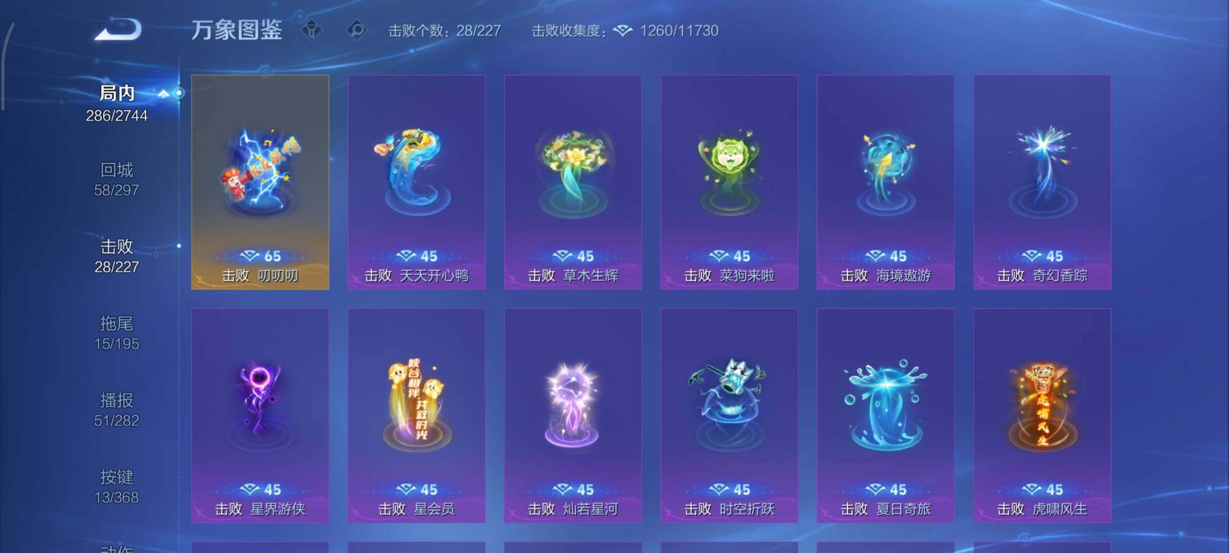 WZCMY475477王者荣耀账号详情图17 WZCMY475477王者荣耀账号详情图17