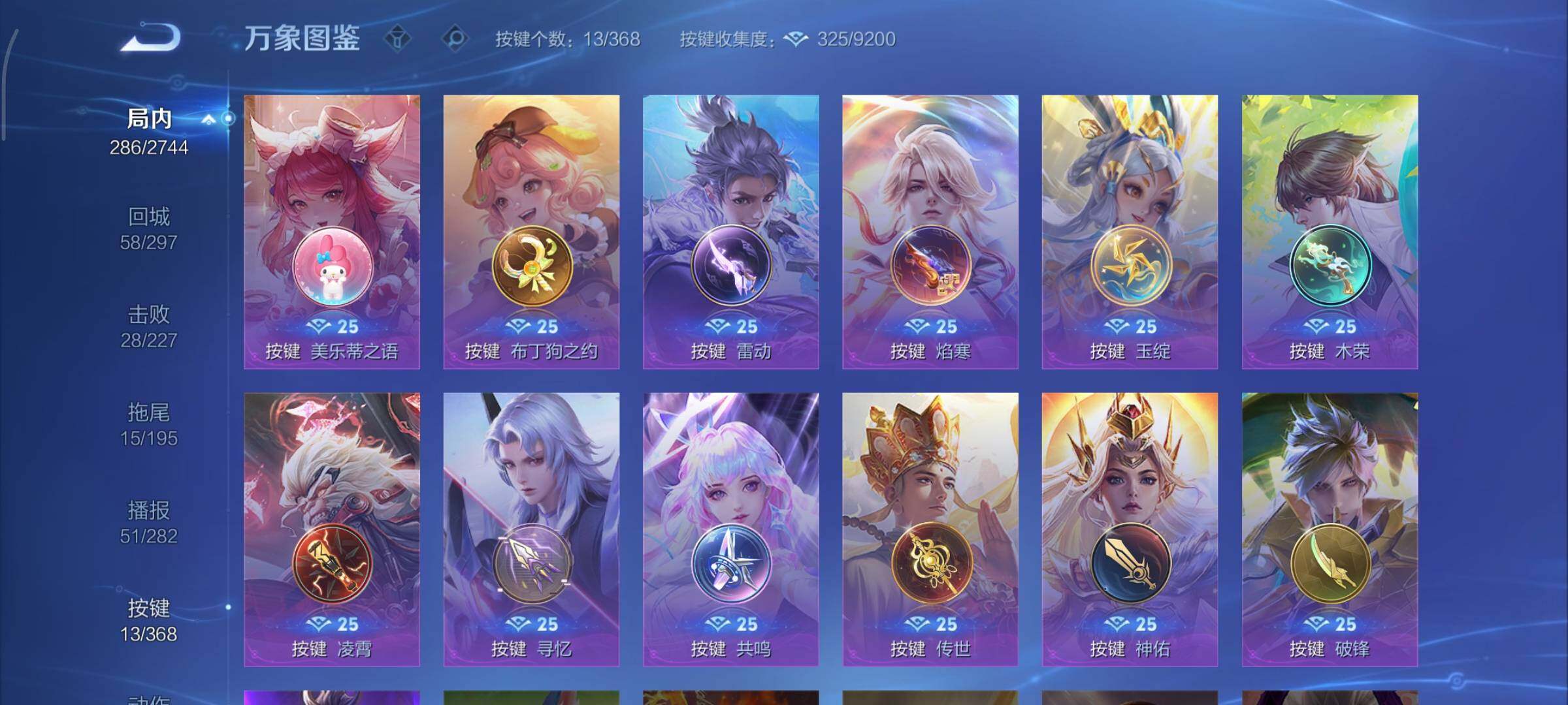 WZCMY475477王者荣耀账号详情图14 WZCMY475477王者荣耀账号详情图14