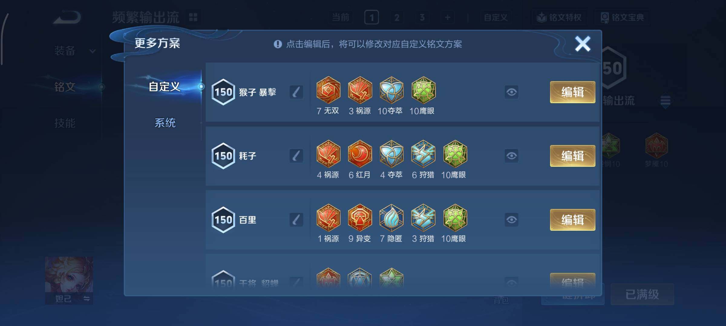 WZCMY475477王者荣耀账号详情图21 WZCMY475477王者荣耀账号详情图21