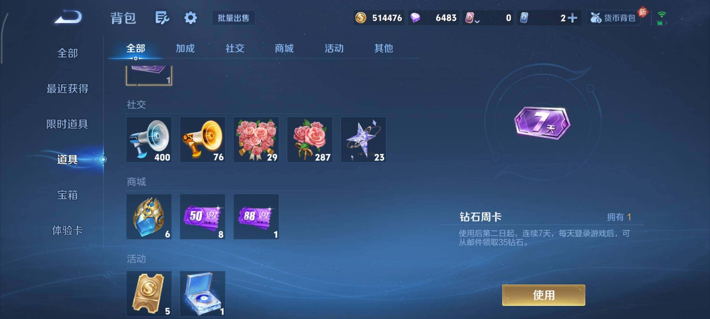 WZCMY475477王者荣耀账号详情图22 WZCMY475477王者荣耀账号详情图22