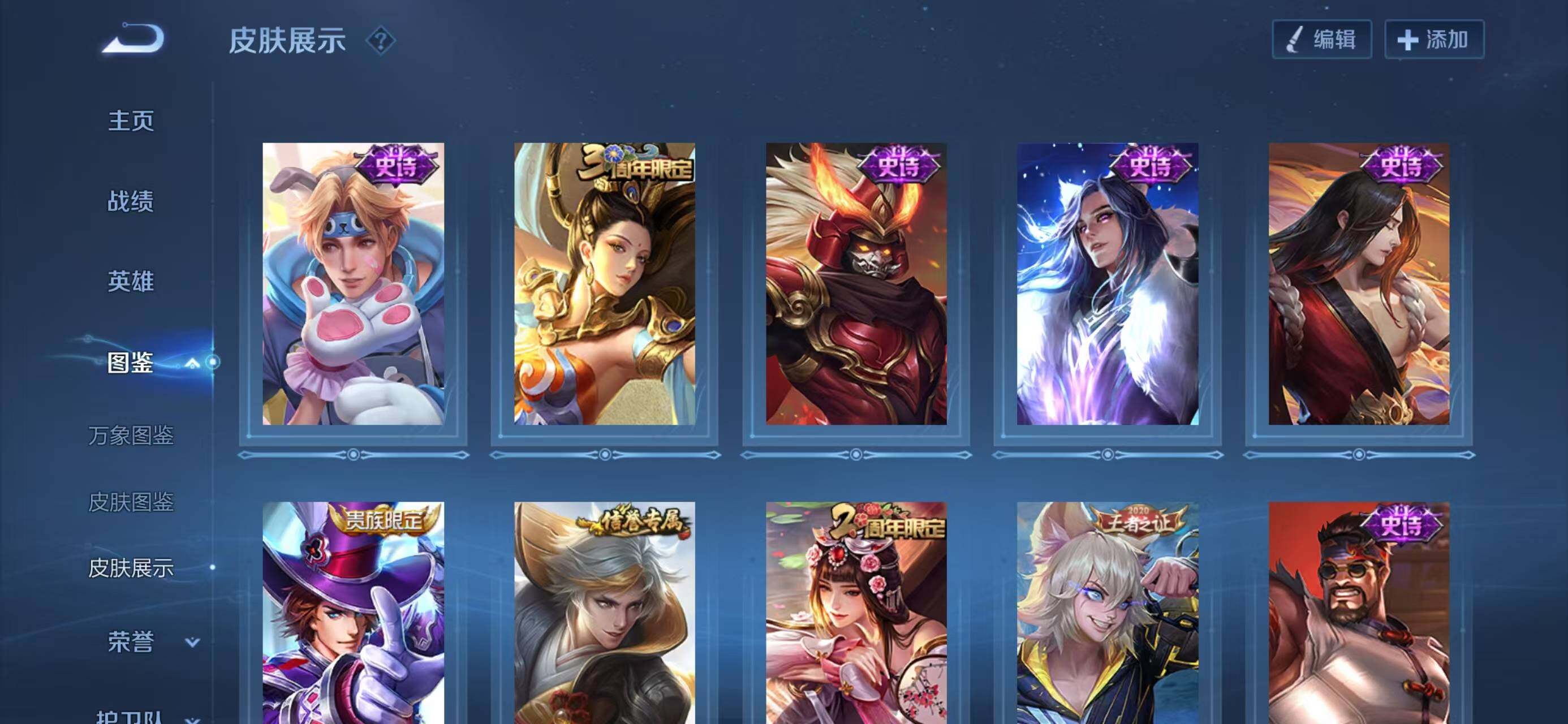 WZQM472454王者荣耀账号详情图9