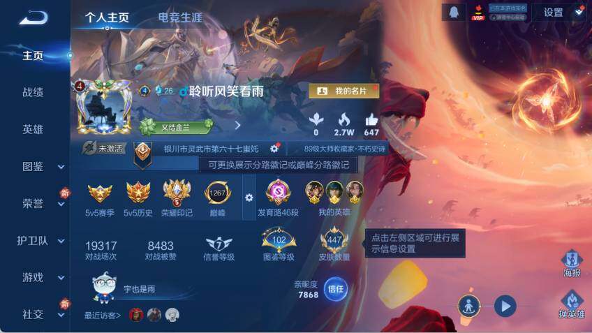 WZCMW478930王者荣耀账号详情图9 WZCMW478930王者荣耀账号详情图9