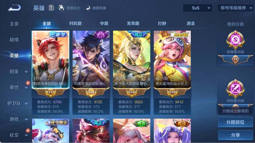 WZCMW478930王者荣耀账号详情图10 WZCMW478930王者荣耀账号详情图10