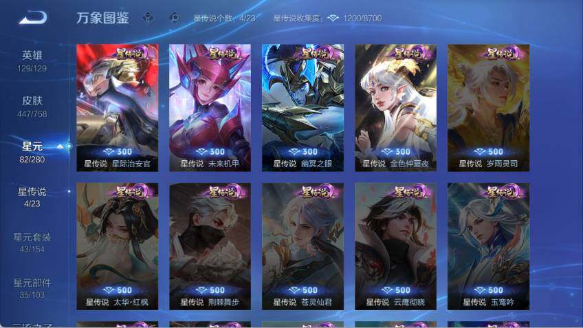 WZCMW478930王者荣耀账号详情图12 WZCMW478930王者荣耀账号详情图12