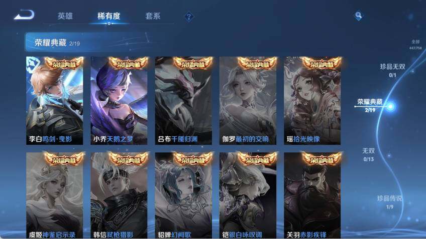 WZCMW478930王者荣耀账号详情图14 WZCMW478930王者荣耀账号详情图14