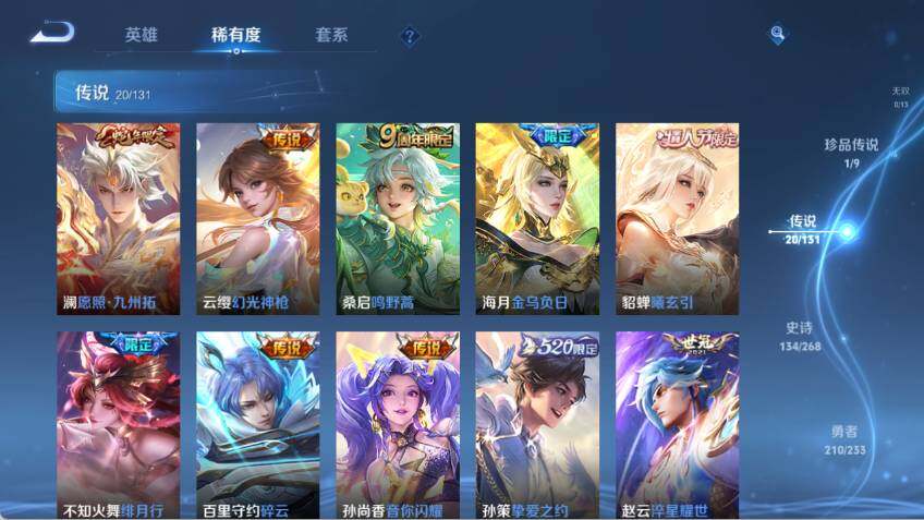 WZCMW478930王者荣耀账号详情图16 WZCMW478930王者荣耀账号详情图16