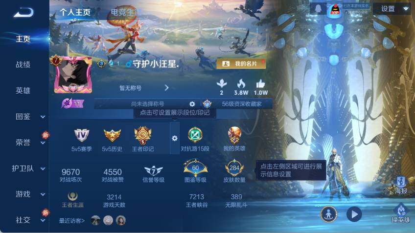 WZLX478648王者荣耀账号详情图7 WZLX478648王者荣耀账号详情图7