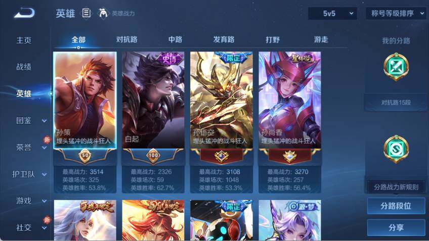 WZLX478648王者荣耀账号详情图8 WZLX478648王者荣耀账号详情图8