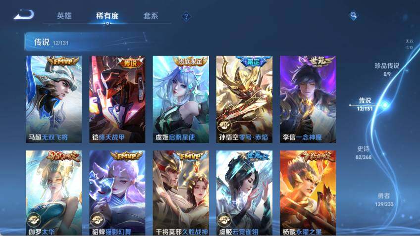 WZLX478648王者荣耀账号详情图13 WZLX478648王者荣耀账号详情图13