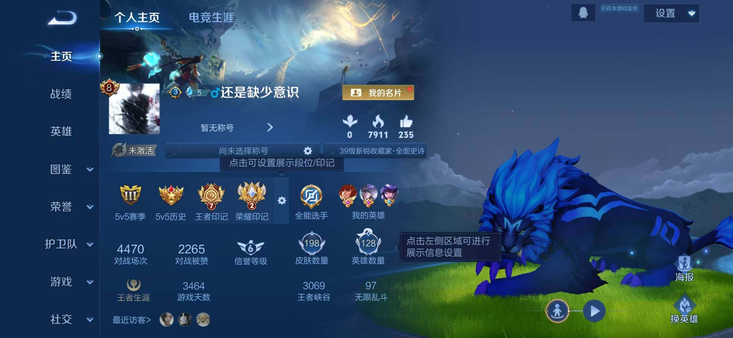 WZQM472519王者荣耀账号详情图3 WZQM472519王者荣耀账号详情图3