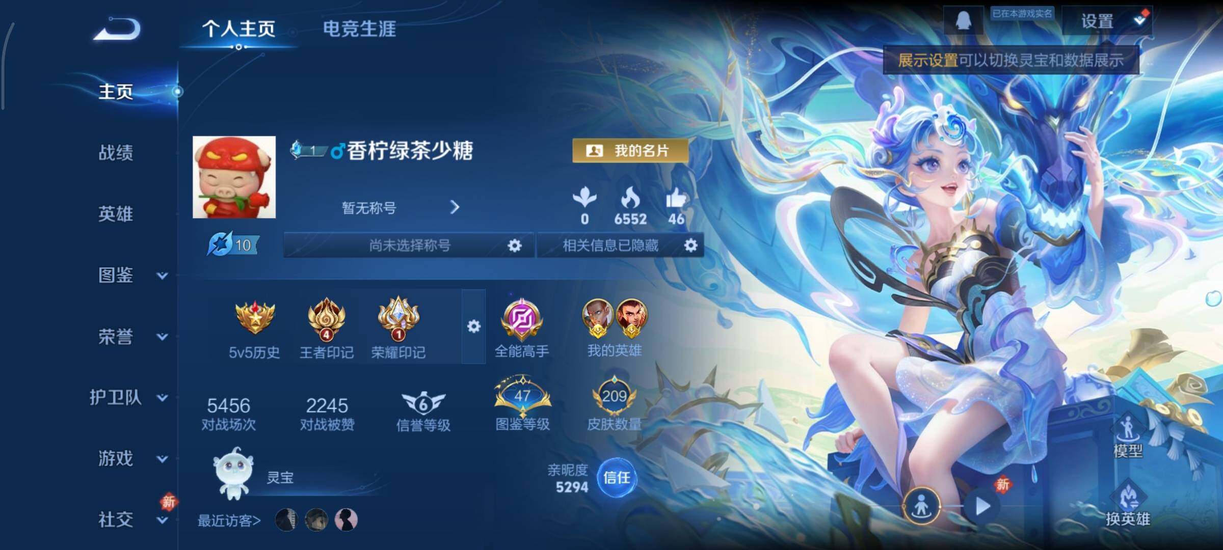 WZCMY475536王者荣耀账号详情图2