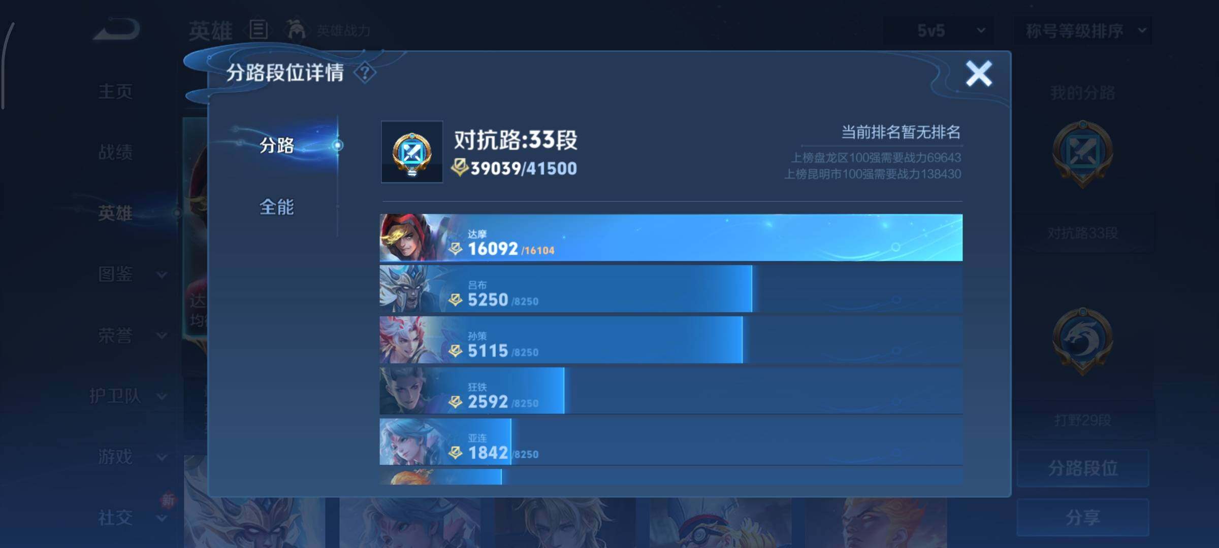 WZCMY475536王者荣耀账号详情图4